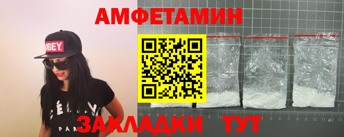 АМФЕТАМИН 97% Ковров