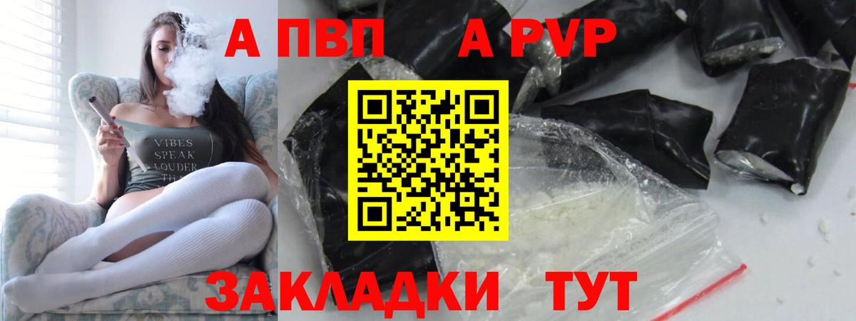 закладка  Alpha PVP СК КРИС  A-PVP  Alpha-PVP мука  Alpha-PVP СК  Вход с VPN  Ковров 