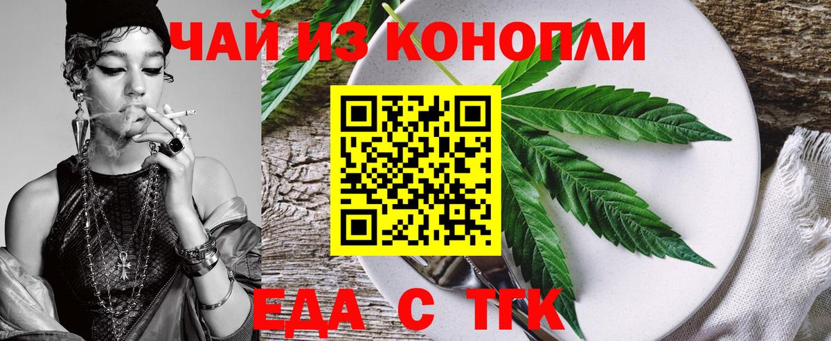 Cannafood конопля Ковров
