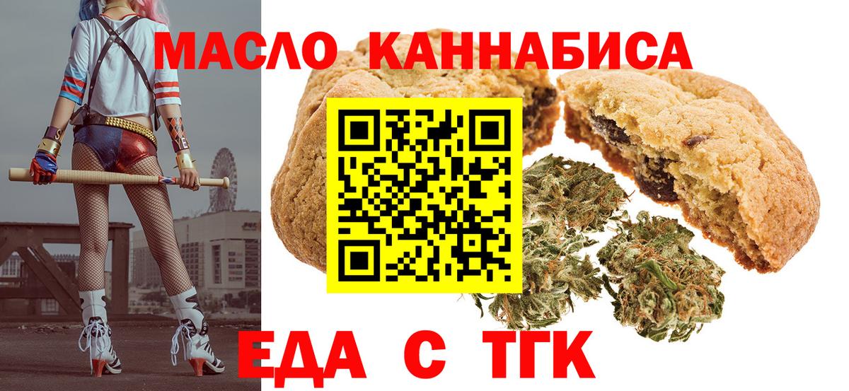 Cannafood конопля  Вход с VPN  Ковров 
