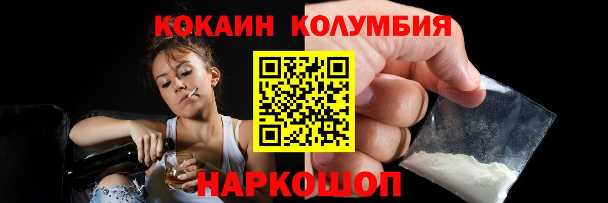 Cocaine 98% Ковров