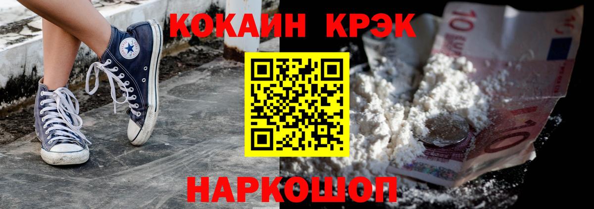 Cocaine 97%  Вход с VPN  КОКАИН Эквадор  Ковров 
