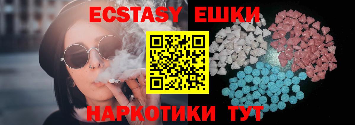 Ковров  ЭКСТАЗИ круглые  Ecstasy  ЭКСТАЗИ VHQ  Вход с VPN 