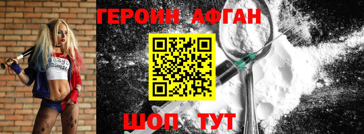 Героин афганец Ковров