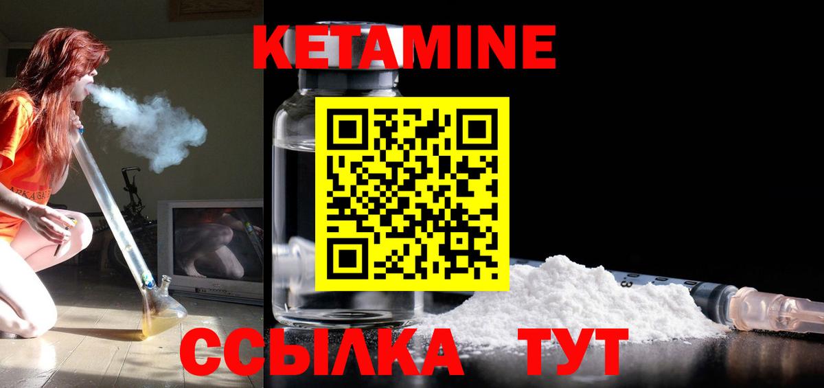 Ковров  Кетамин VHQ  Вход с VPN 