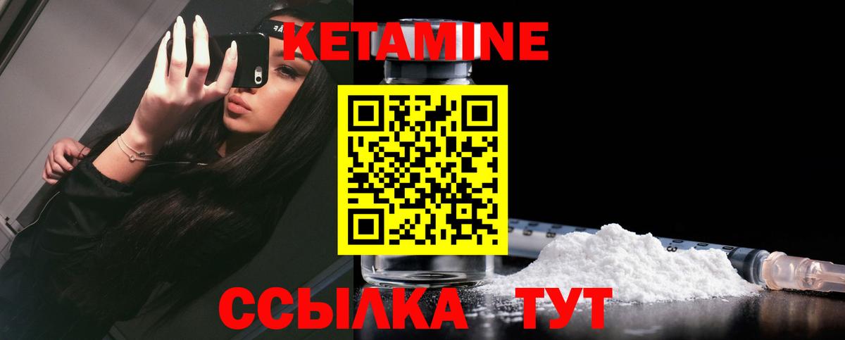 Кетамин VHQ Ковров