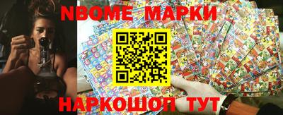 марки nbome Кимры