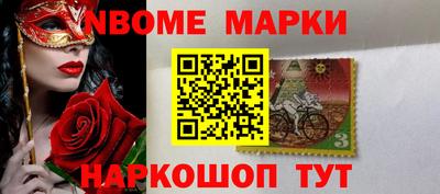 марки nbome Кимры