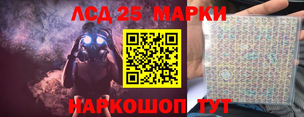 Лсд 25 экстази кислота Ковров
