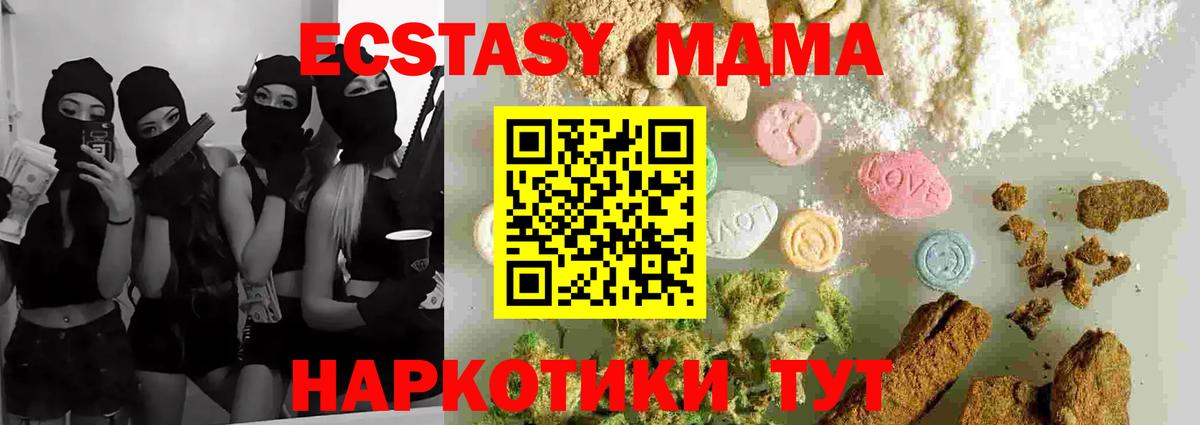 Ковров  MDMA кристаллы  MDMA Molly  МДМА  Вход с VPN 