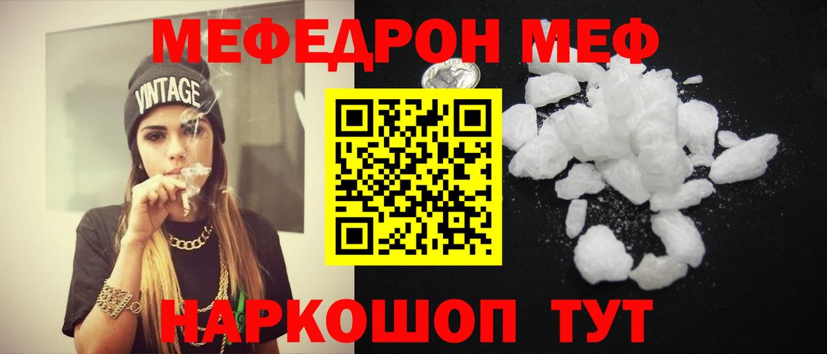 Мефедрон mephedrone  МЕФ  Ковров  Вход с VPN 