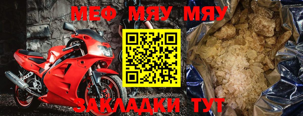 Мефедрон кристаллы Ковров