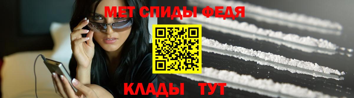 Первитин мет  Вход с VPN  Ковров 
