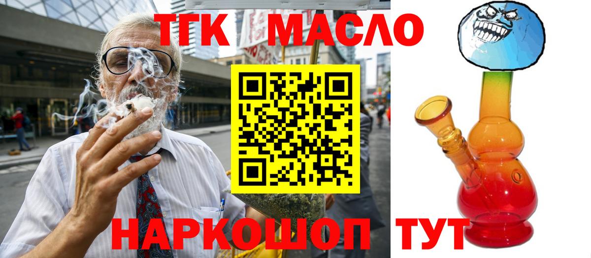 Дистиллят ТГК вейп Ковров