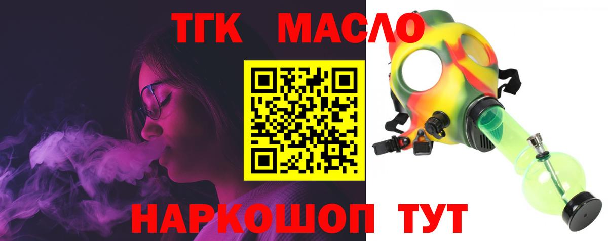 Дистиллят ТГК вейп  Вход с VPN  Ковров 